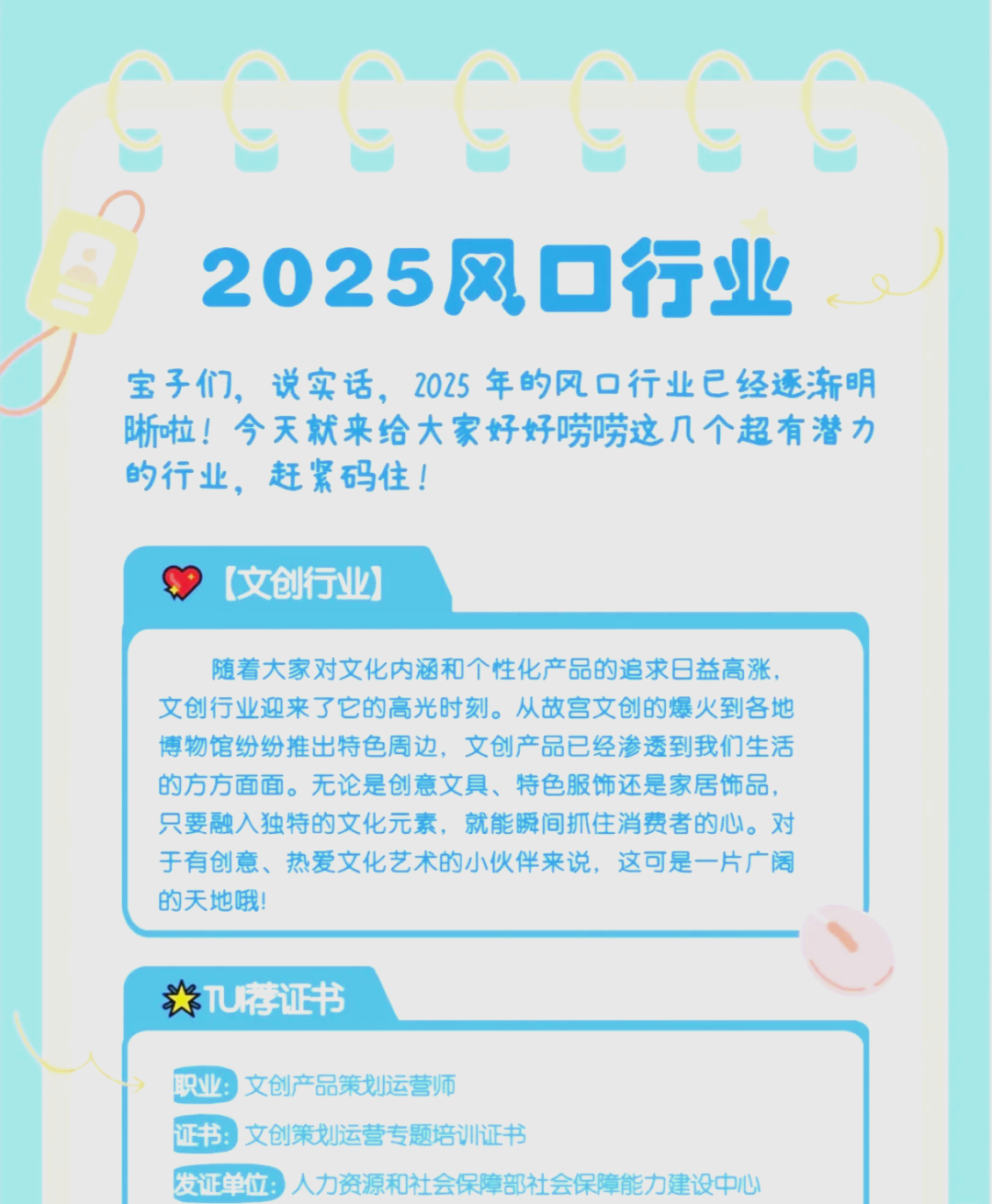 人保服务,人保有温度_2025上海市游戏开发行业"十五五"：打造具有全球影响力的游戏创新策源地