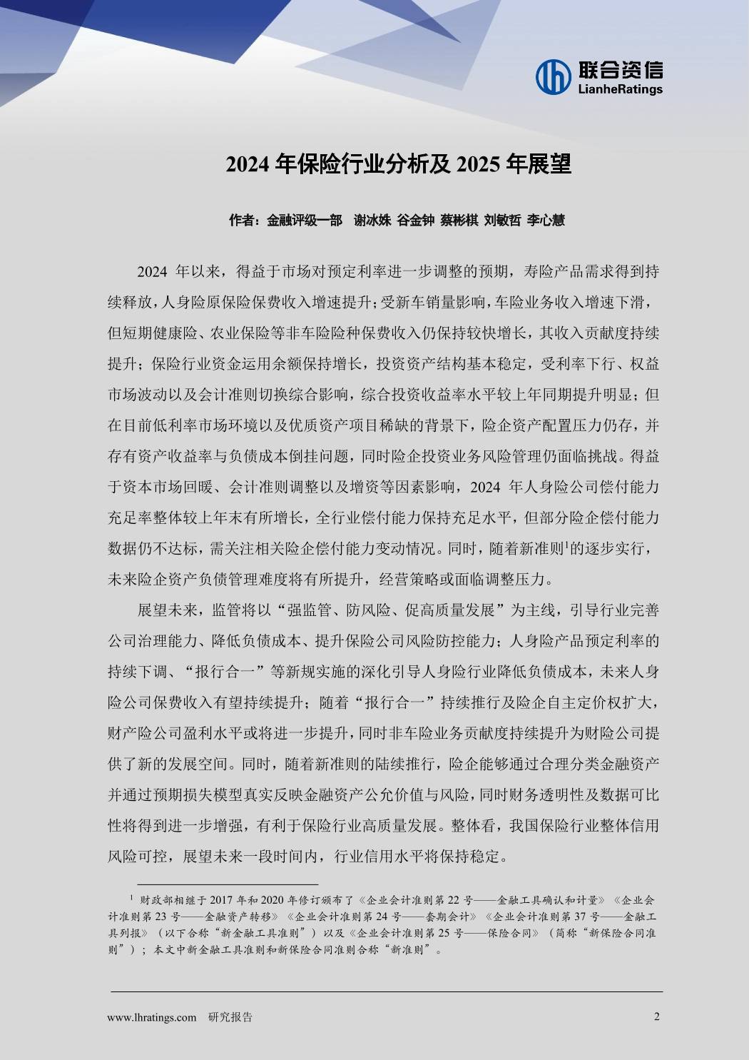 2025中国跨境电商产业园区行业:从"监管创新"到"生态赋能"的跨越_保险有温度,人保财险政银保