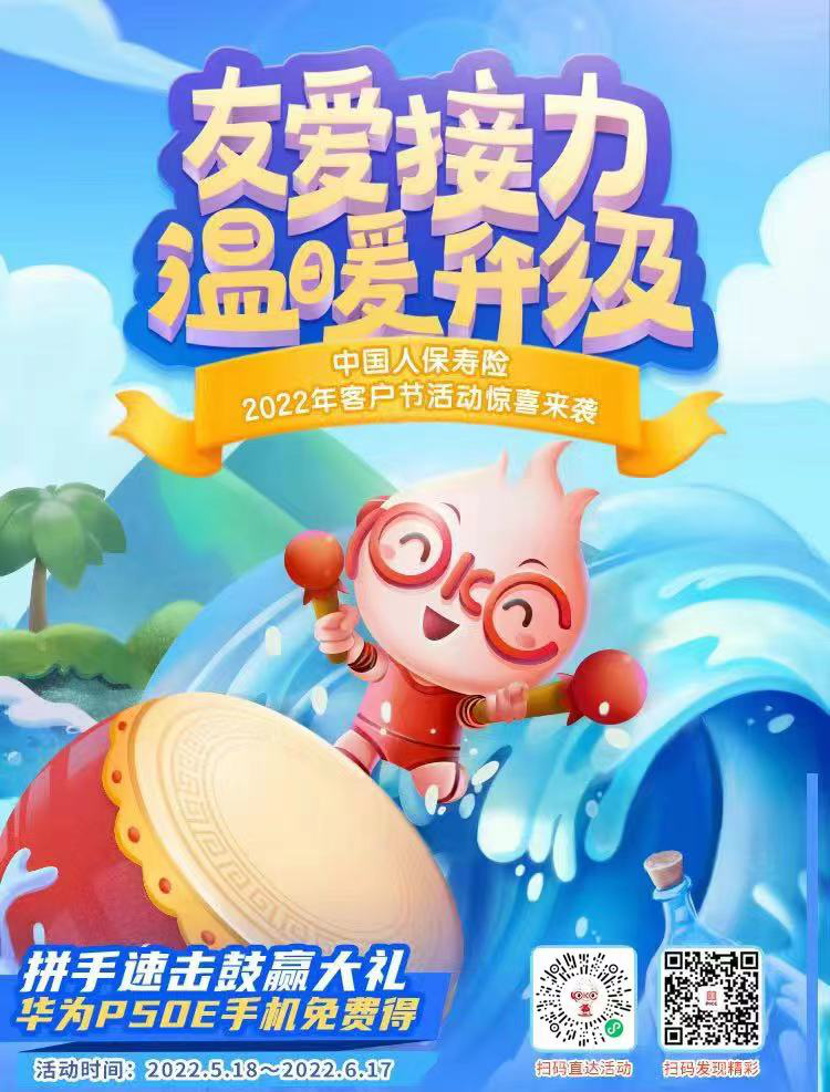 动漫行业现状与发展趋势分析_保险有温度,人保伴您前行