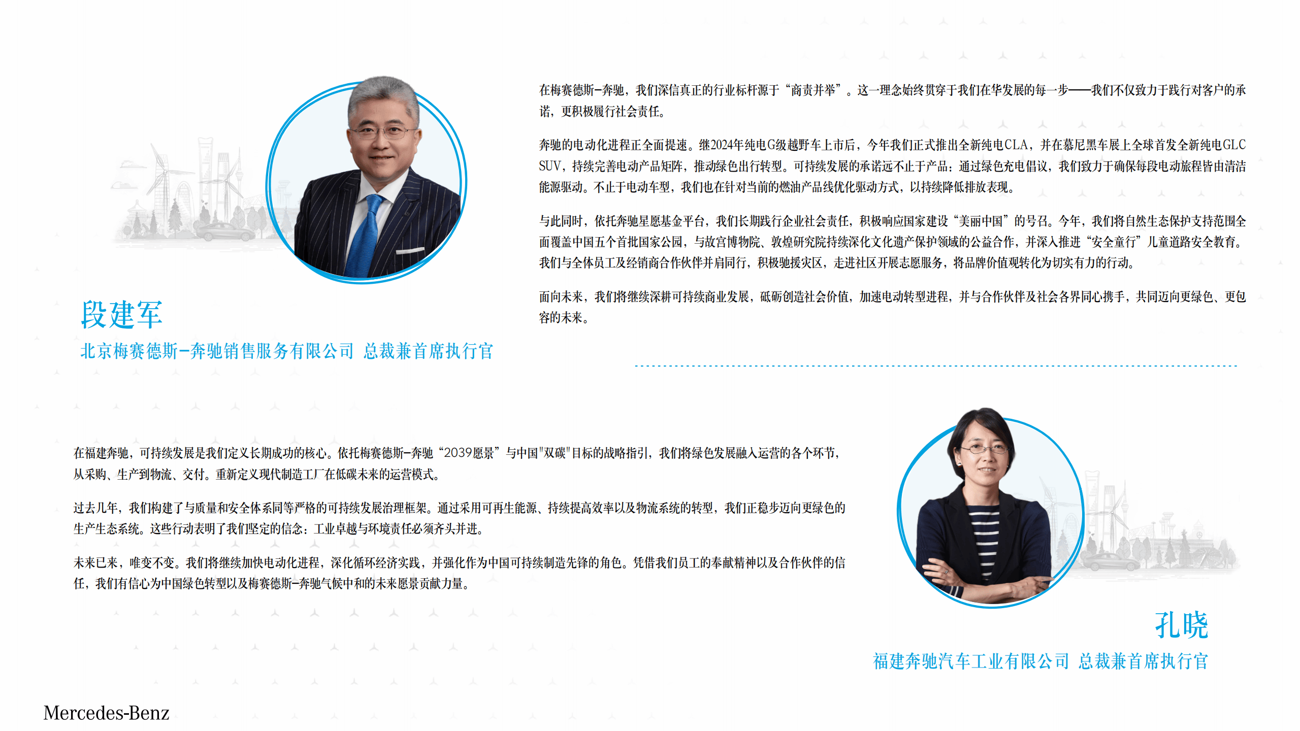 2025中国商用车行业:新机遇下的投资布局_人保伴您前行,人保有温度