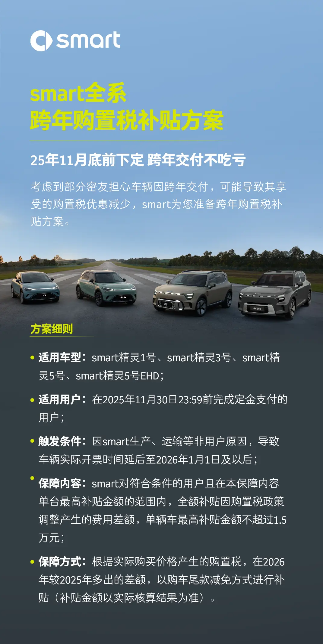 明年起购置税将减半征收,已有17家主流汽车品牌承诺兜底