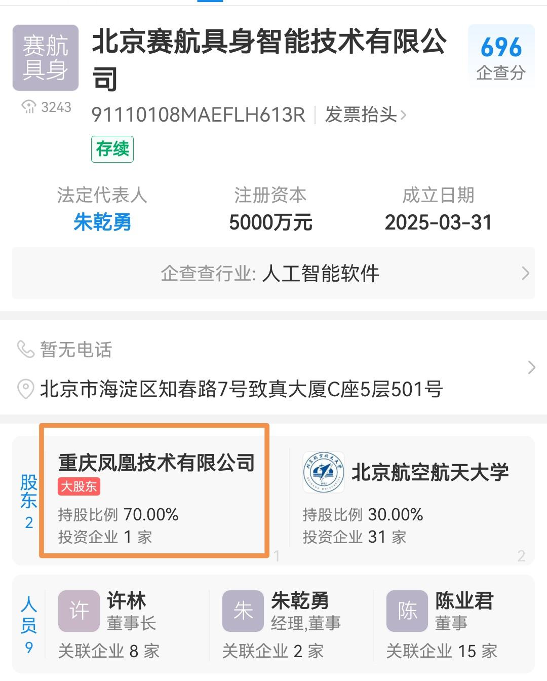 7所双一流高校超常布局“具身智能”专业