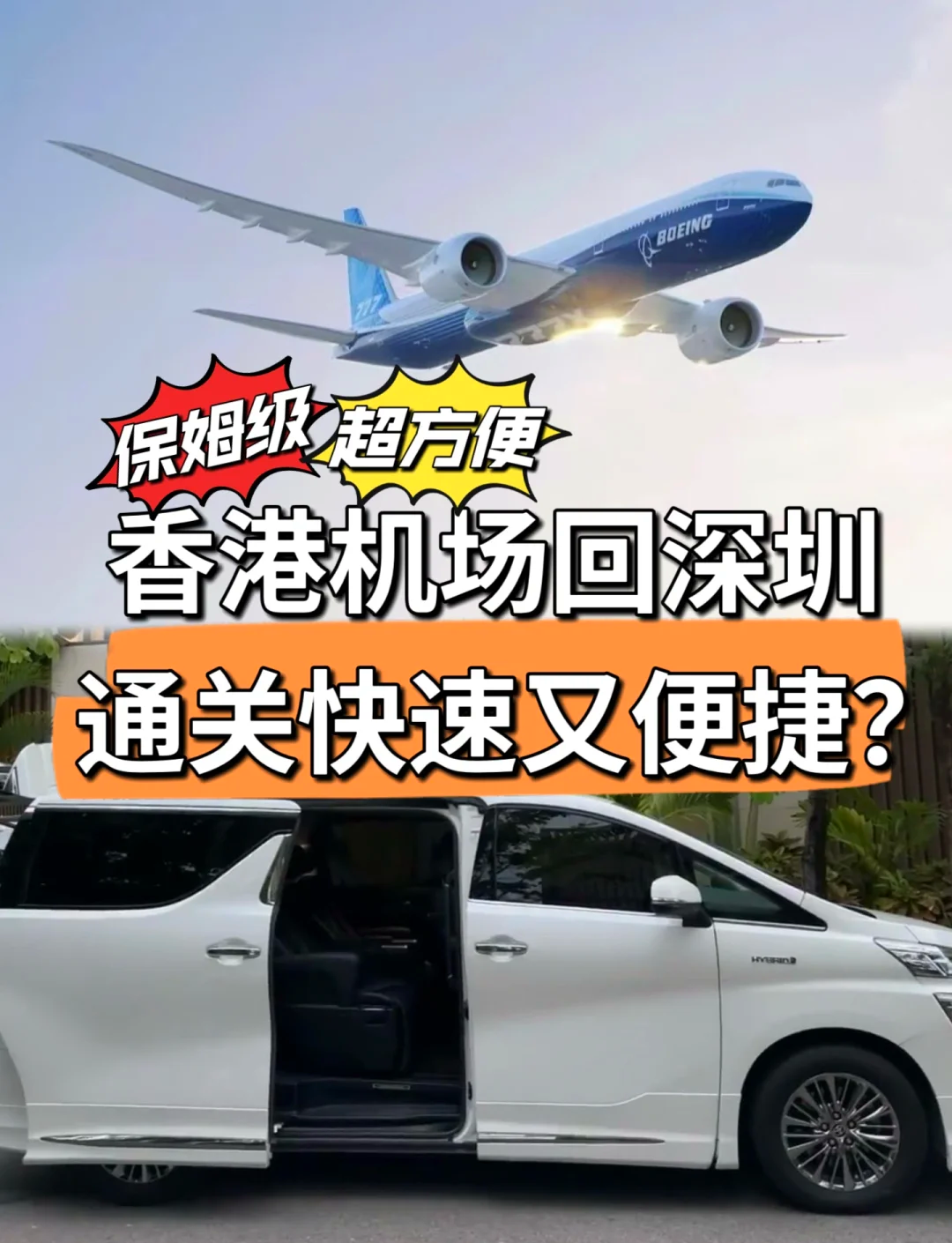 (粤港澳大湾区)“粤车南下”正式实施 首辆车通关