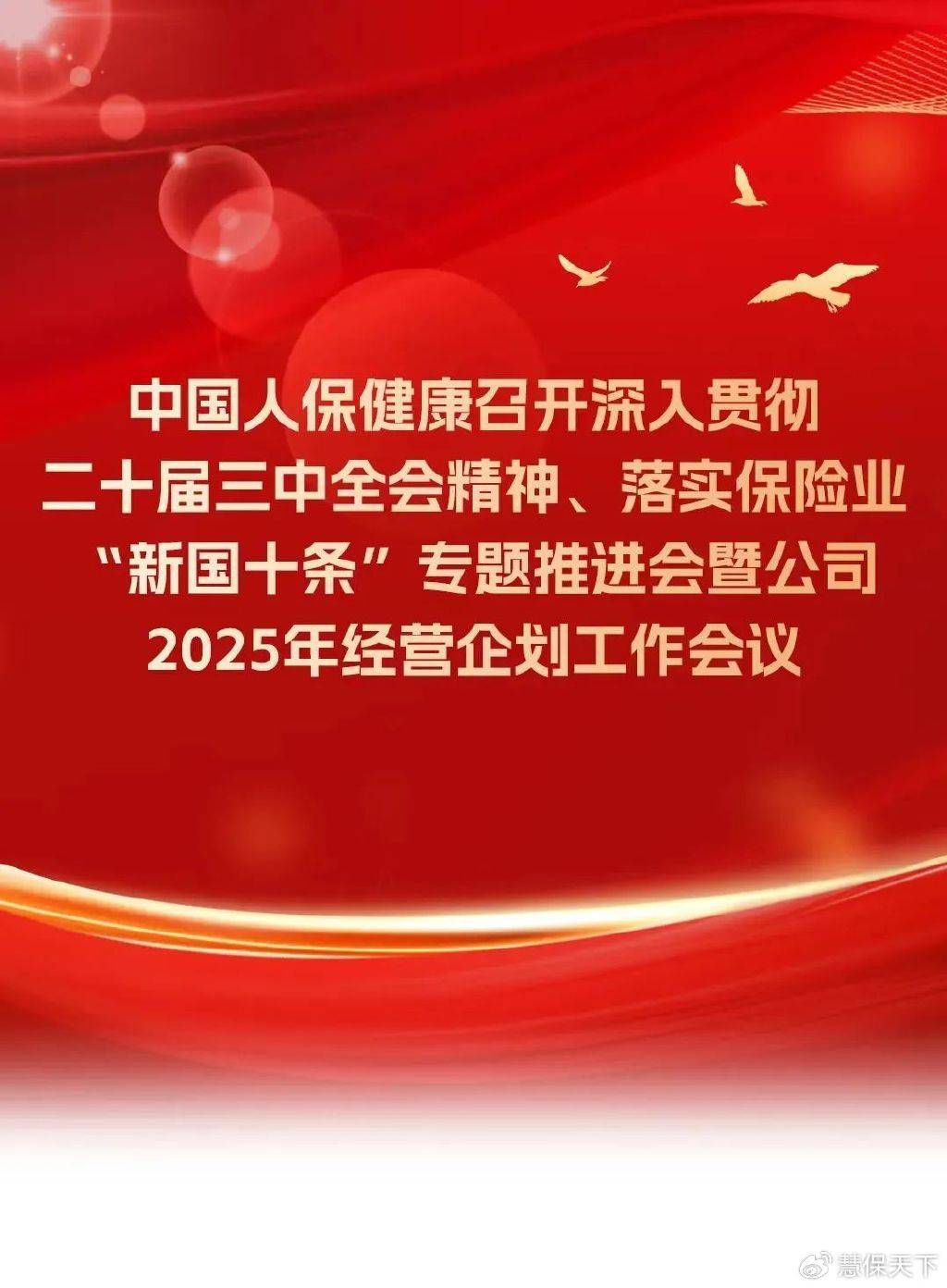 2025高性能膜材料行业发展现状及投资前景分析_人保服务 ,人保伴您前行