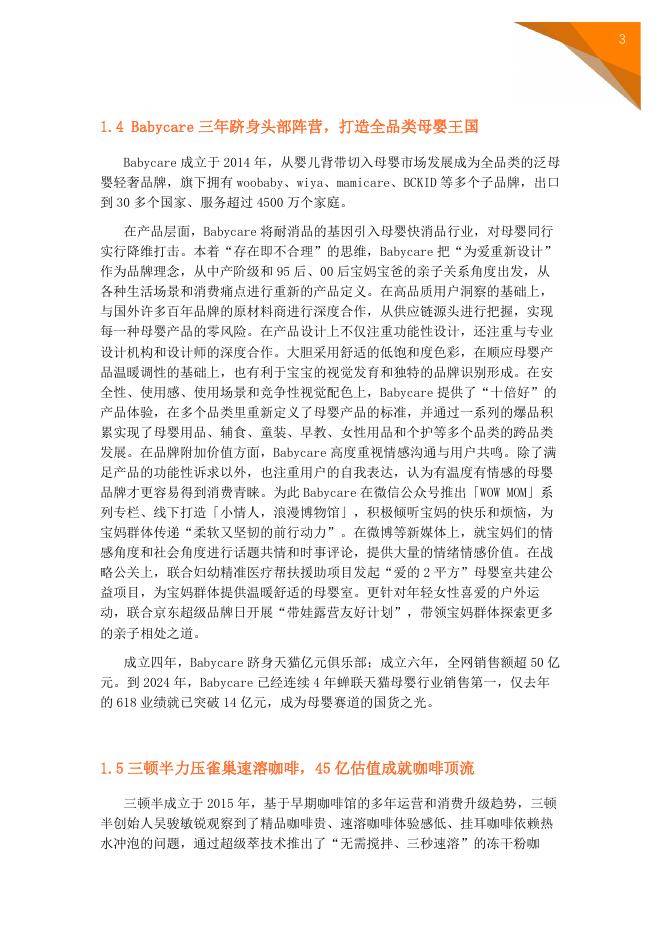 2025-2030年中国茶几行业品类创新、渠道变革与投资价值剖析_人保车险 品牌优势——快速了解燃油汽车车险,拥有“如意行”驾乘险,出行更顺畅!