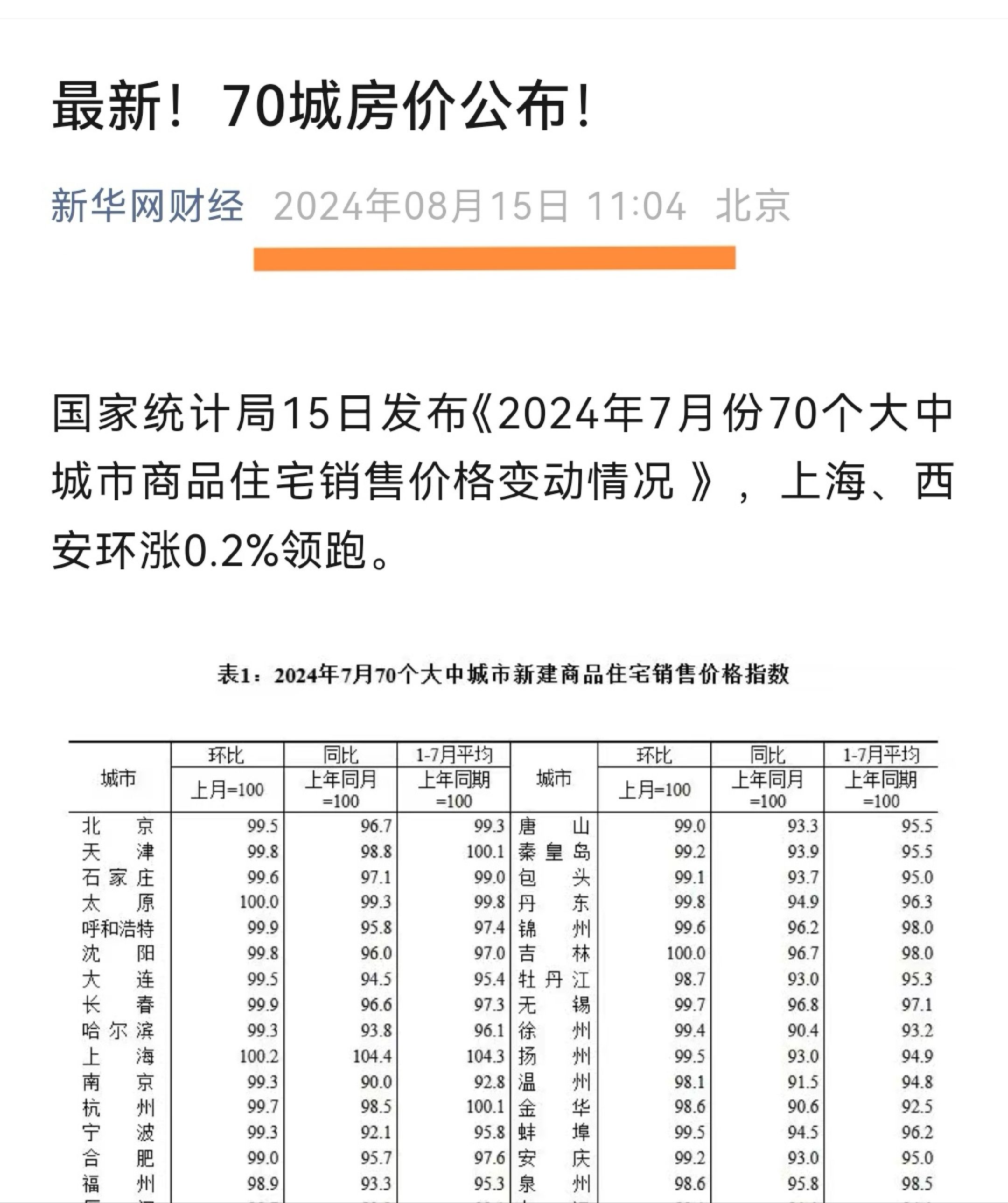 2025-2030年中国网络直播行业:流量红利下半场,迈向精耕细作的新周期_人保伴您前行,人保财险