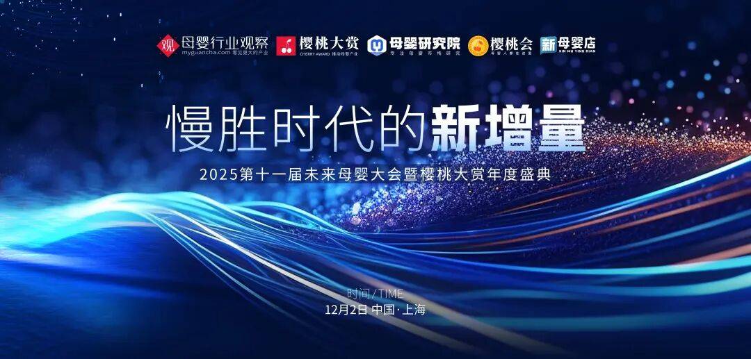 2025-2030年中国网络直播行业:流量红利下半场,迈向精耕细作的新周期_人保伴您前行,人保财险