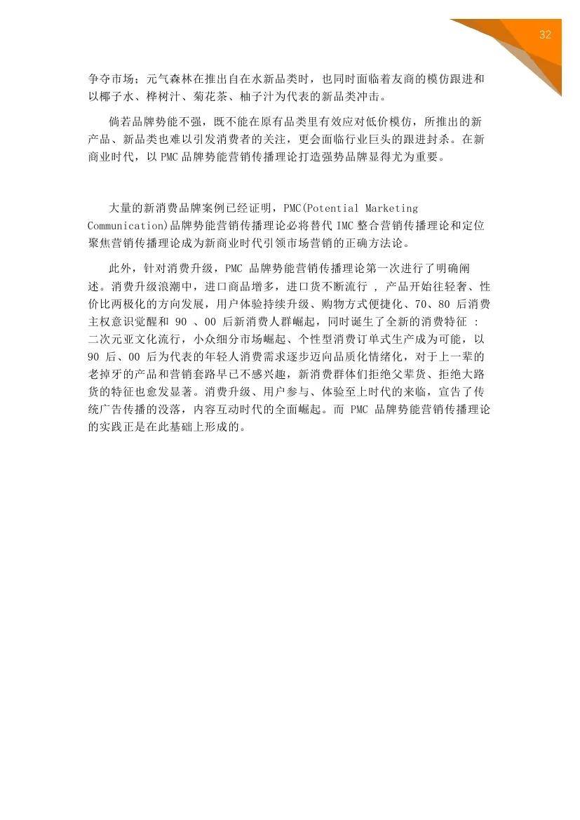 2025-2030年中国茶几行业品类创新、渠道变革与投资价值剖析_人保车险 品牌优势——快速了解燃油汽车车险,拥有“如意行”驾乘险,出行更顺畅!