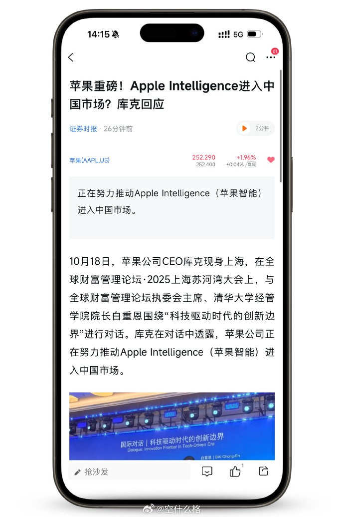 经纬早班车|苹果CEO库克或最早2026年卸任;日本米价再创新高,每斤近20元