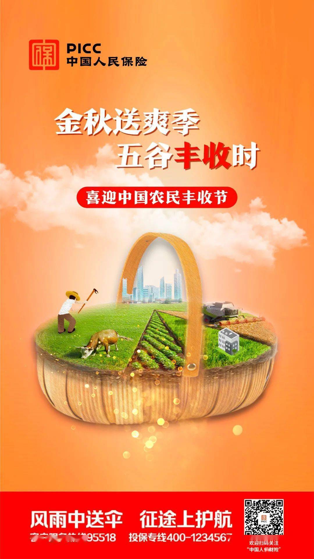 人保财险 ,人保有温度_2025-2030年中国无线鼠标行业在低功耗与轻量化赛道上的投资价值
