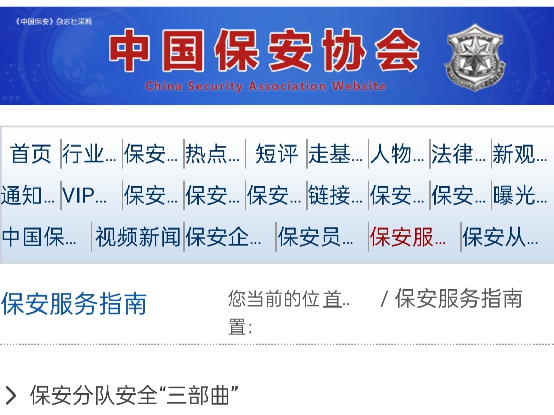 公安部:全国建成执法办案管理中心3266个