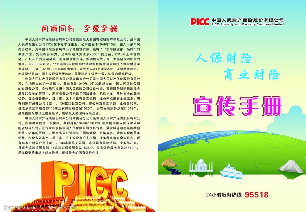 特种设备行业现状与发展趋势分析_人保服务 ,人保伴您前行