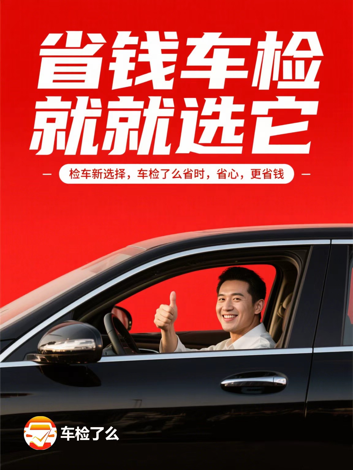 人保车险 品牌优势——快速了解燃油汽车车险,人保护你周全_2025-2030中国重革行业市场:从“规模红利”到“价值红利”的投资新逻辑