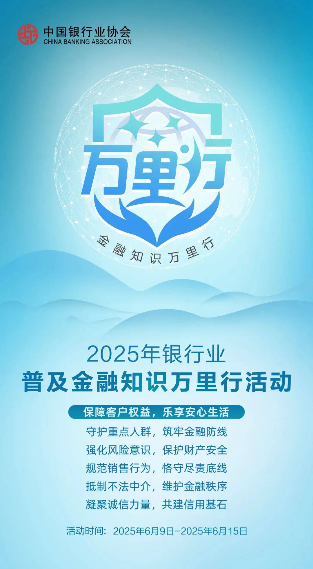 2025-2030农产品电商行业投资：决胜关键在供应链_人保伴您前行,拥有“如意行”驾乘险，出行更顺畅！