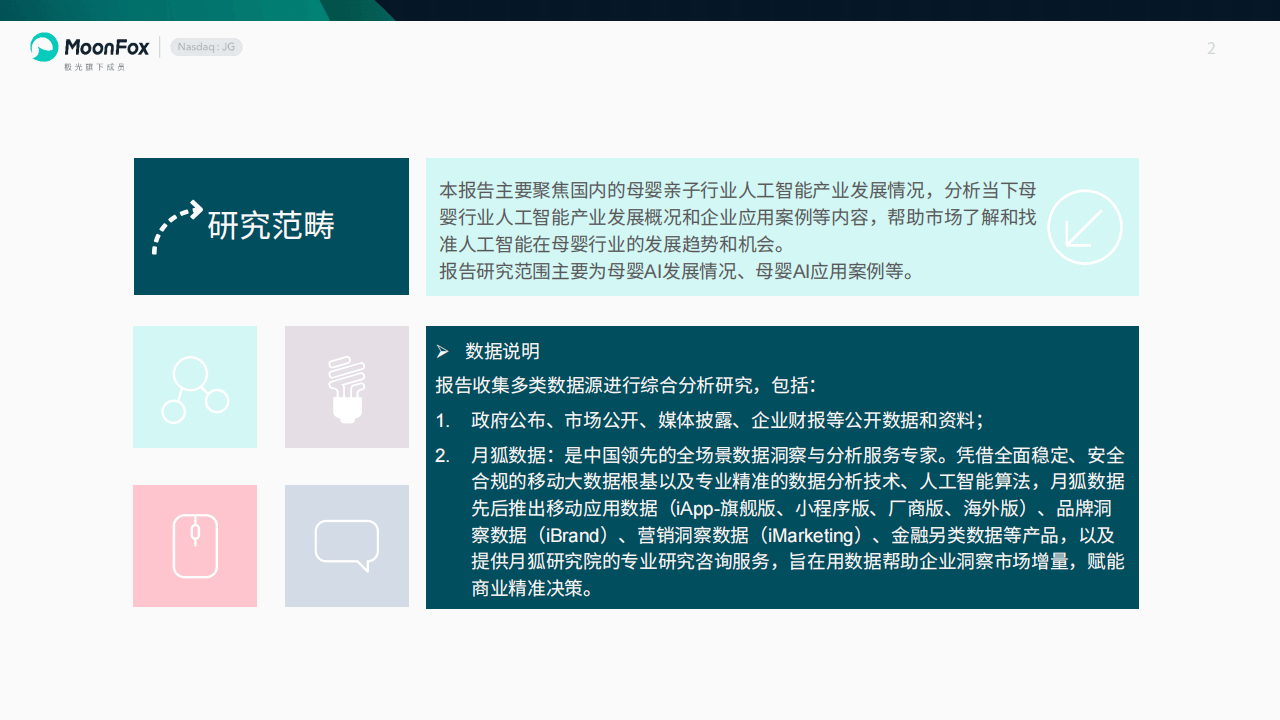 2025-2030年中国虚拟现实行业:B端市场规模化,C端应用破圈在即_保险有温度,拥有“如意行”驾乘险,出行更顺畅!
