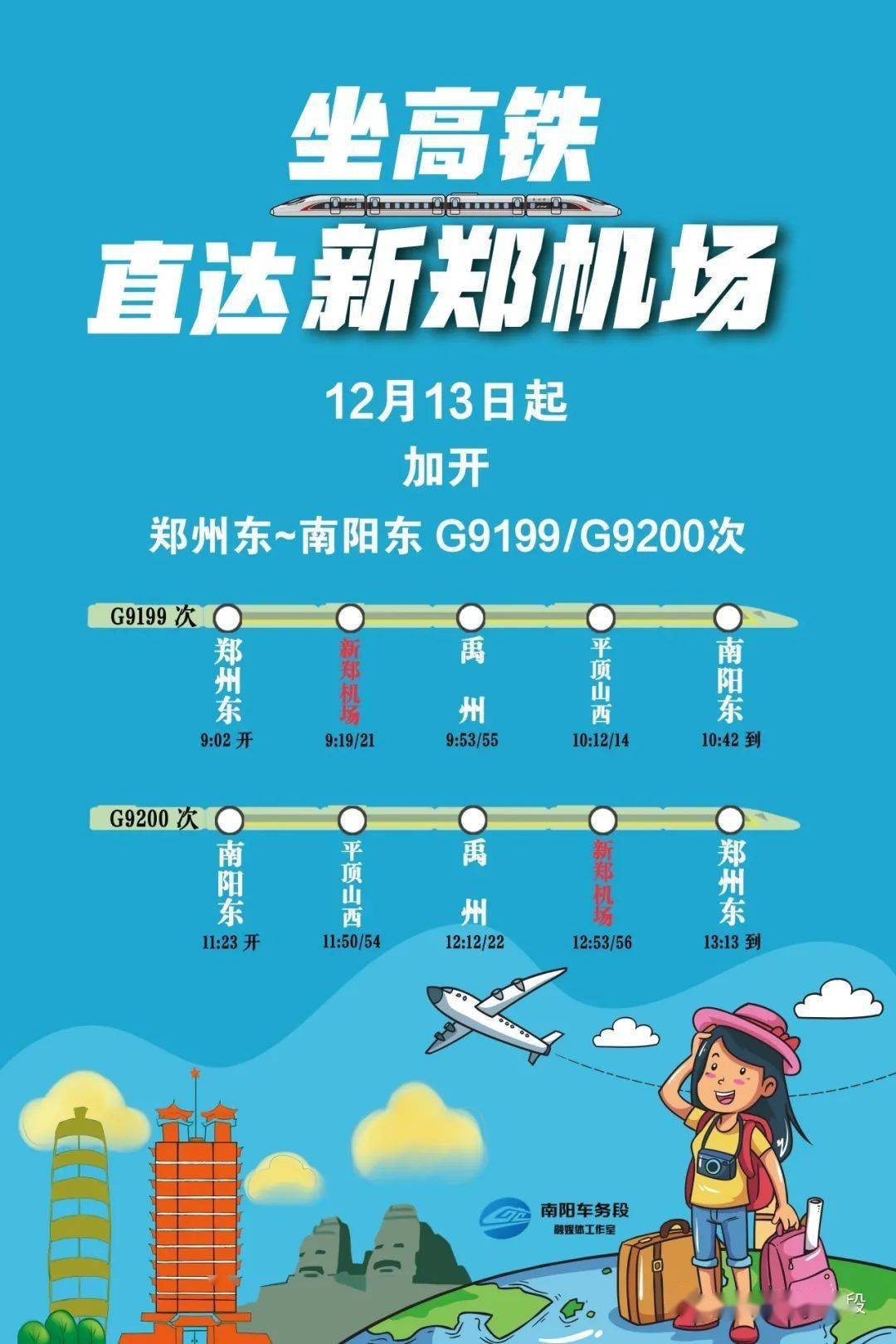 兰州空铁“零换乘” 枢纽落地 货运网络辐射国内外