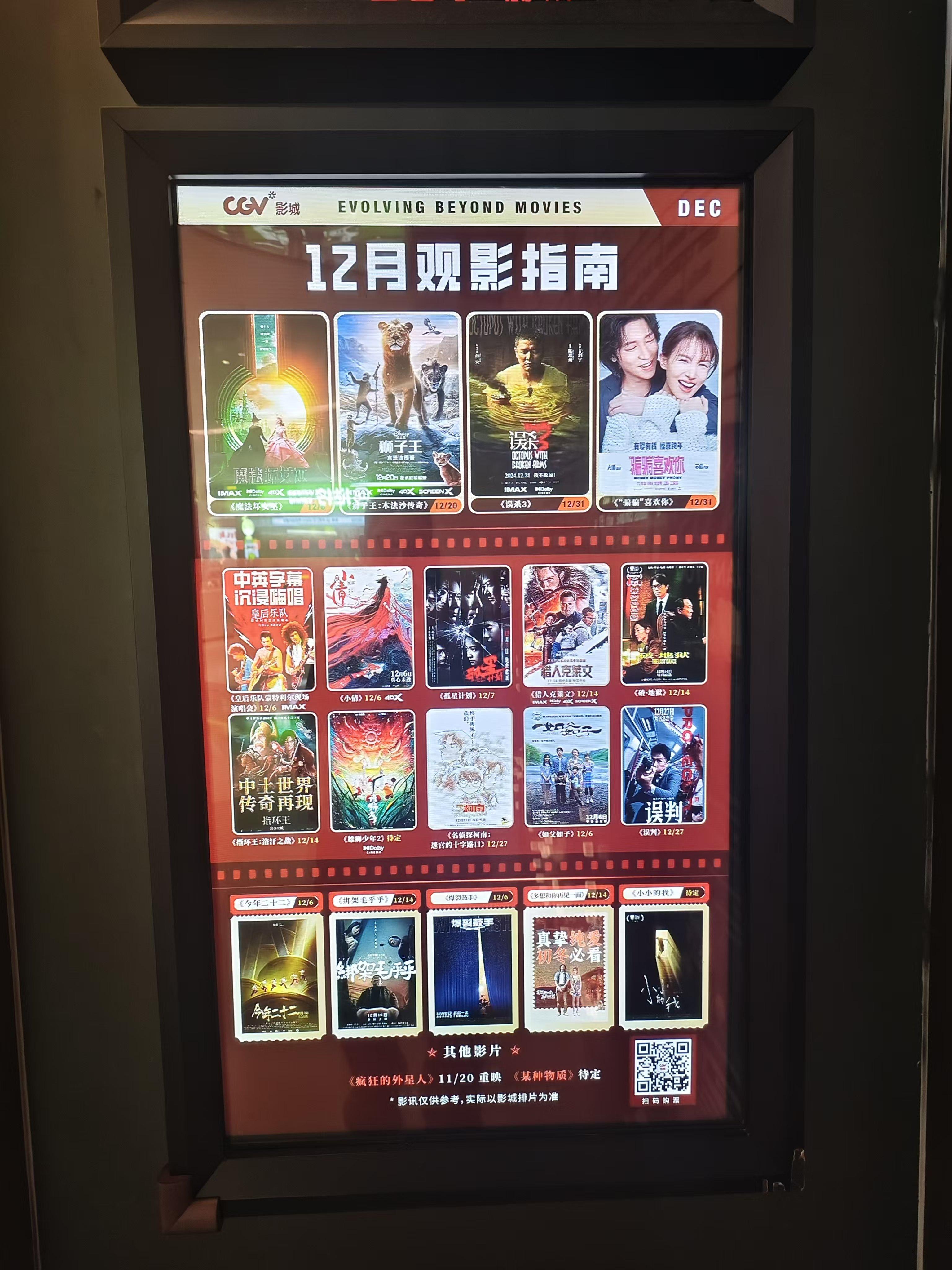 部分影院回应：已收到日本电影撤档通知