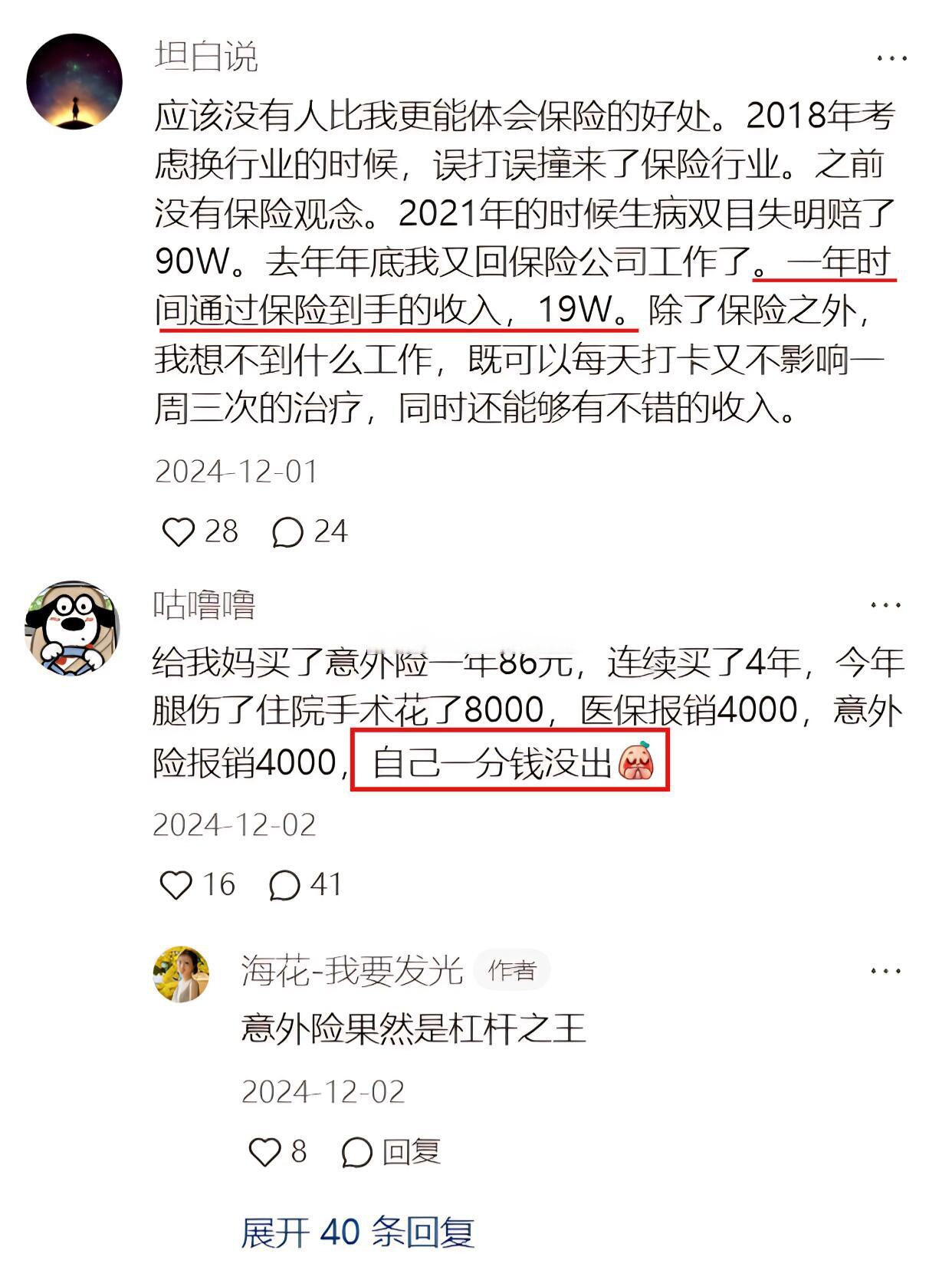 疑似“帮忙资金”带来规模暴增 公募基金需远离虚假繁荣