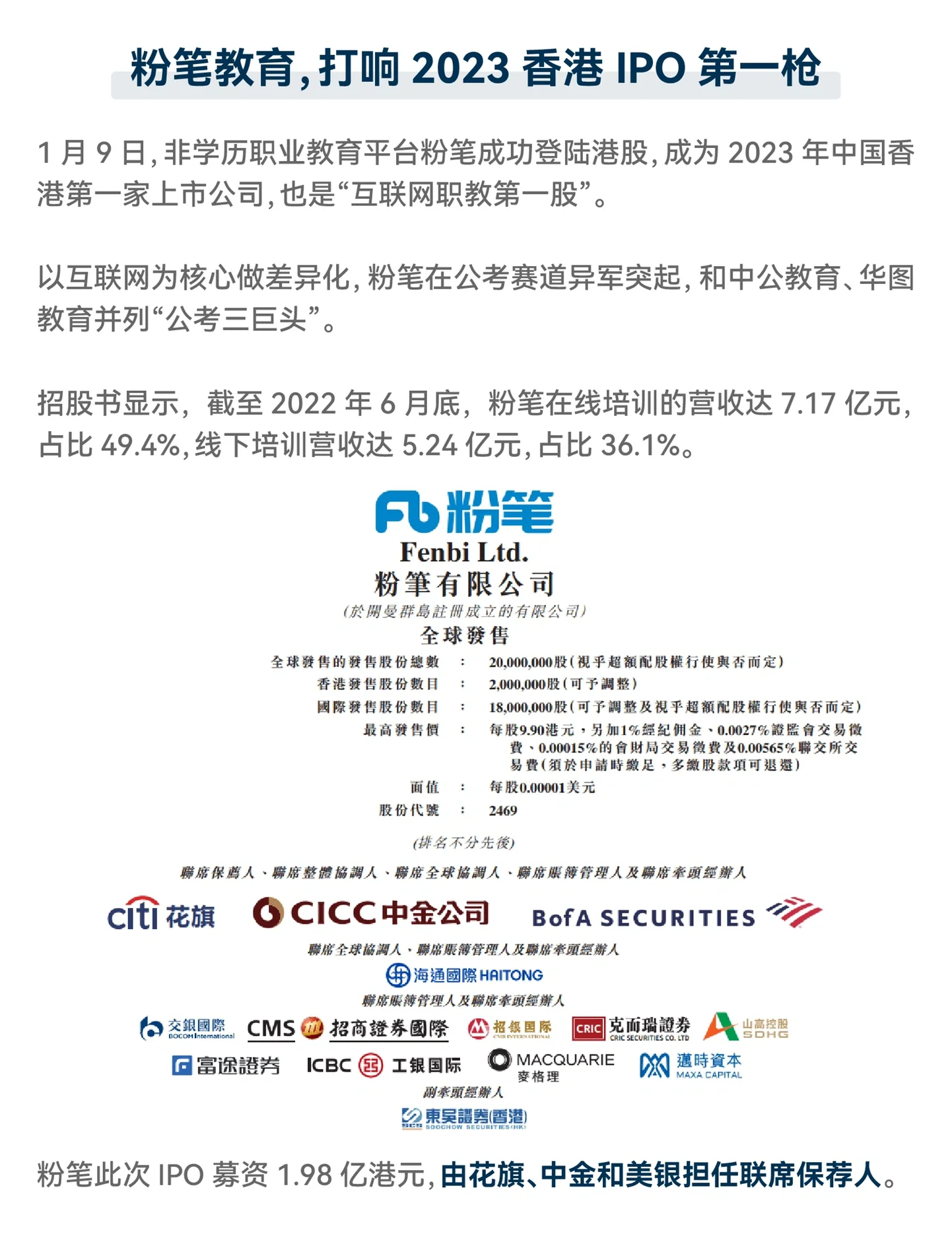 私募“含权”产品获上市公司青睐