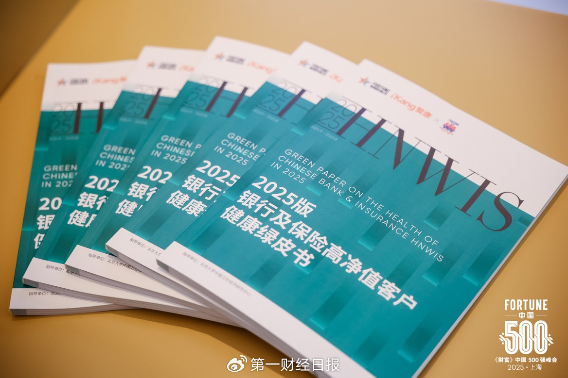 人保服务 ,人保财险政银保 _2025-2030年中国普惠金融行业:绿色普惠金融政策红利与碳金融创新