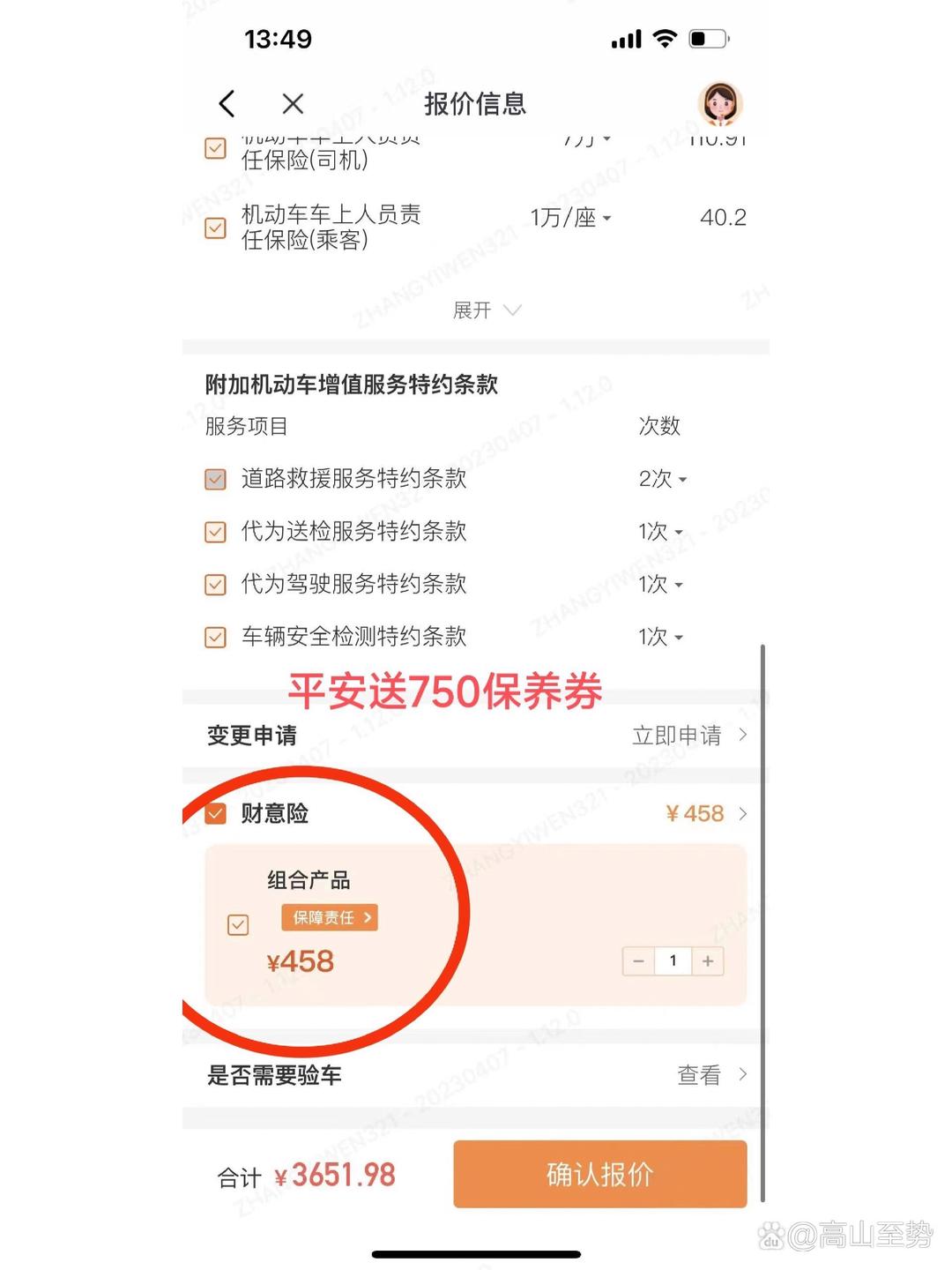 供暖行业现状与发展趋势分析_人保伴您前行,拥有“如意行”驾乘险，出行更顺畅！