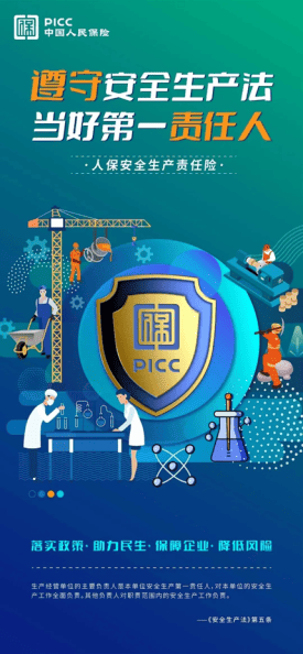 供暖行业现状与发展趋势分析_人保伴您前行,拥有“如意行”驾乘险，出行更顺畅！