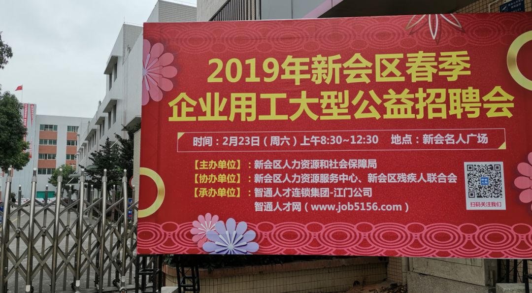 巴西闽商联合会新会馆揭牌