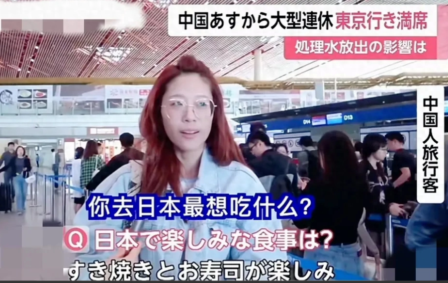 日媒称已有中国游客取消日本住宿订单