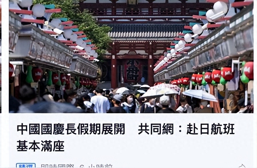日媒称已有中国游客取消日本住宿订单