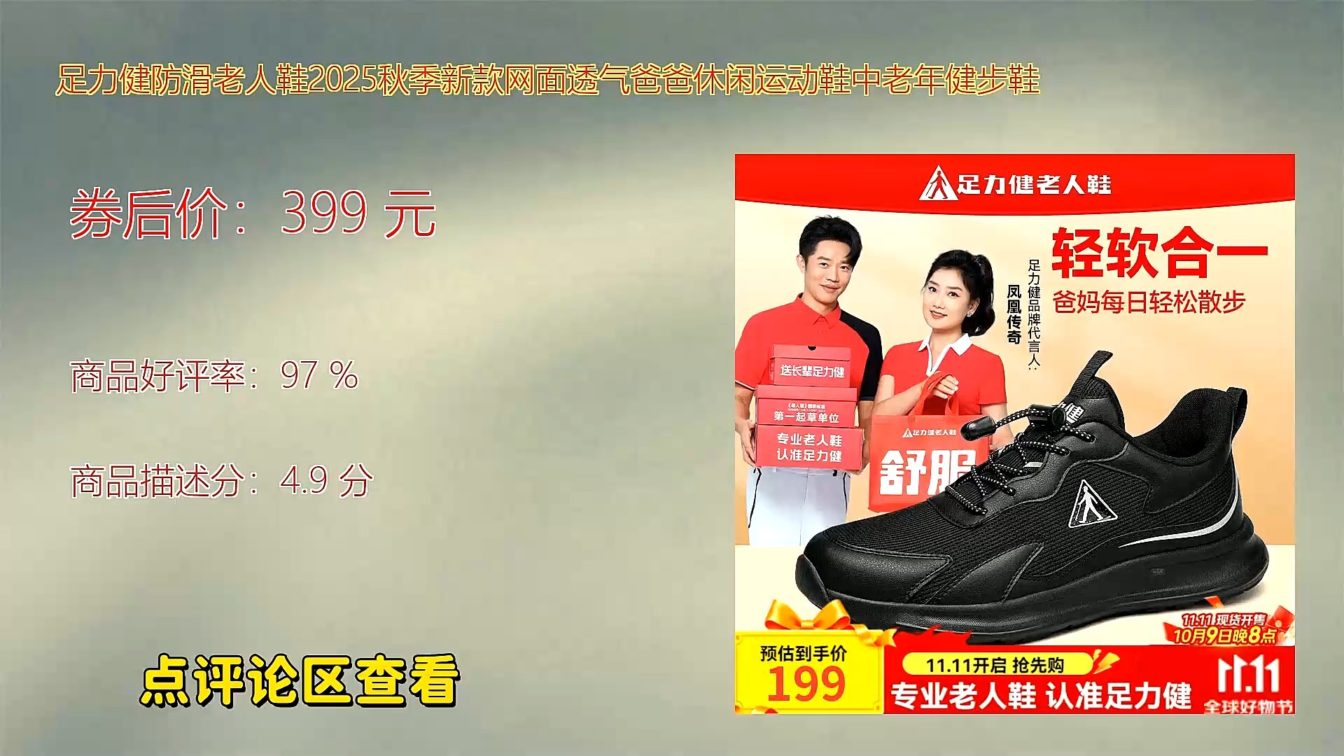 2025中国中老年鞋行业:银发经济下的"足下生意"_人保财险政银保 ,人保服务