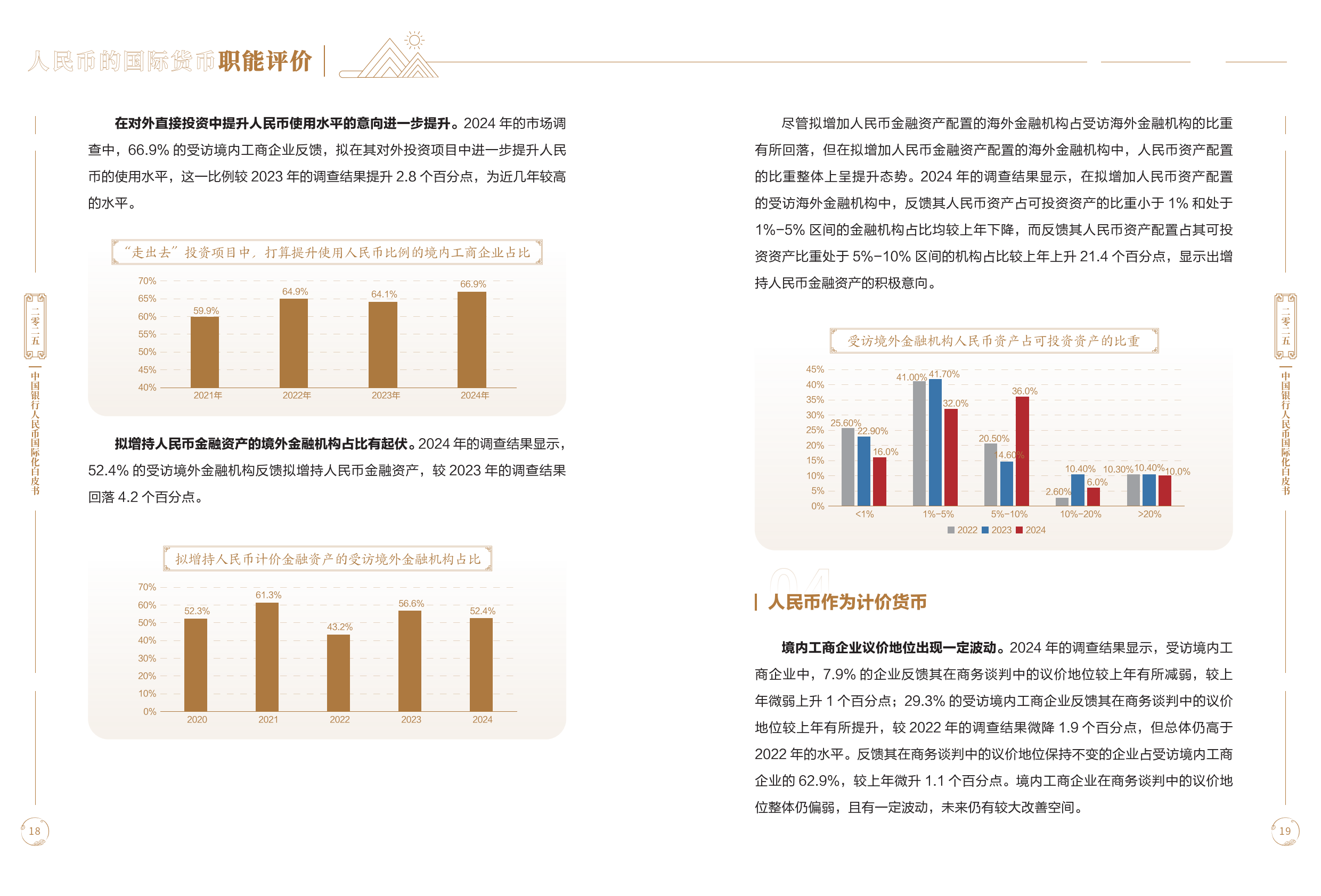 2025人血白蛋白产业:从“血浆依赖”到“自主可控”的转型_人保财险政银保 ,拥有“如意行”驾乘险,出行更顺畅!