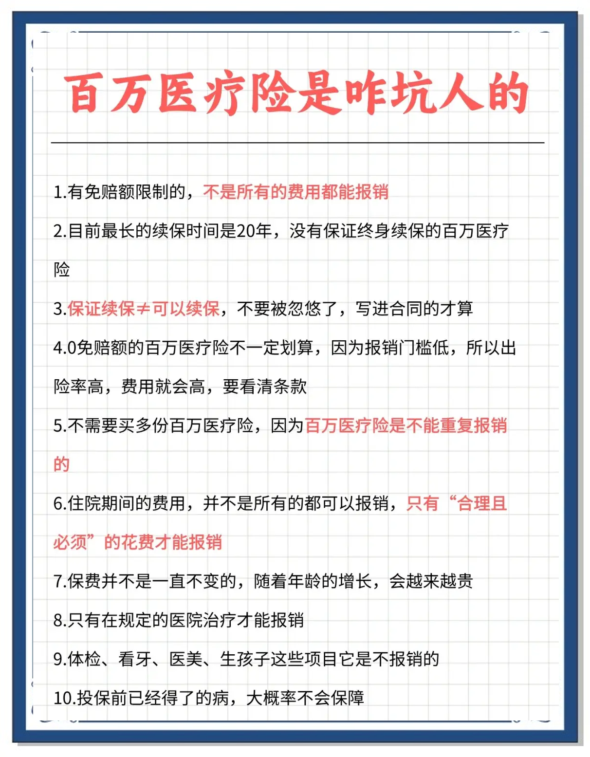 人保车险 品牌优势——快速了解燃油汽车车险,人保财险 _2025代餐轻食行业市场深度调研及未来趋势分析