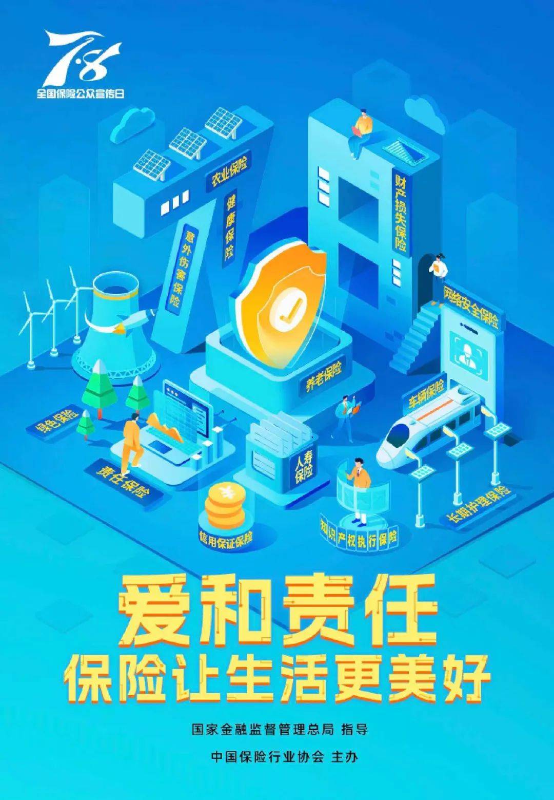 人保车险   品牌优势——快速了解燃油汽车车险,人保伴您前行_2025年教育行业未来发展趋势及产业投资报告