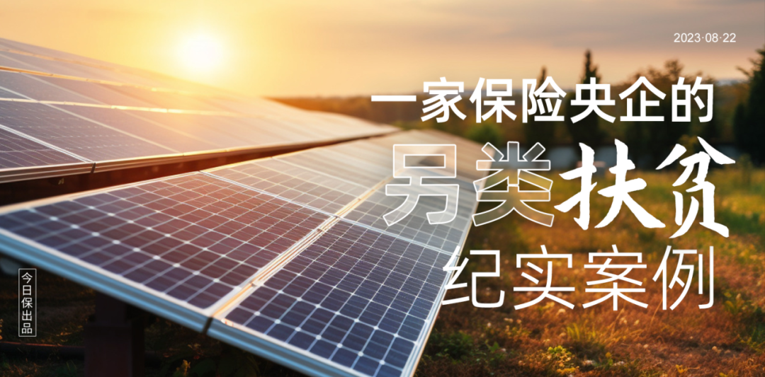 人保车险,人保伴您前行_太阳能供暖器行业现状与发展趋势分析