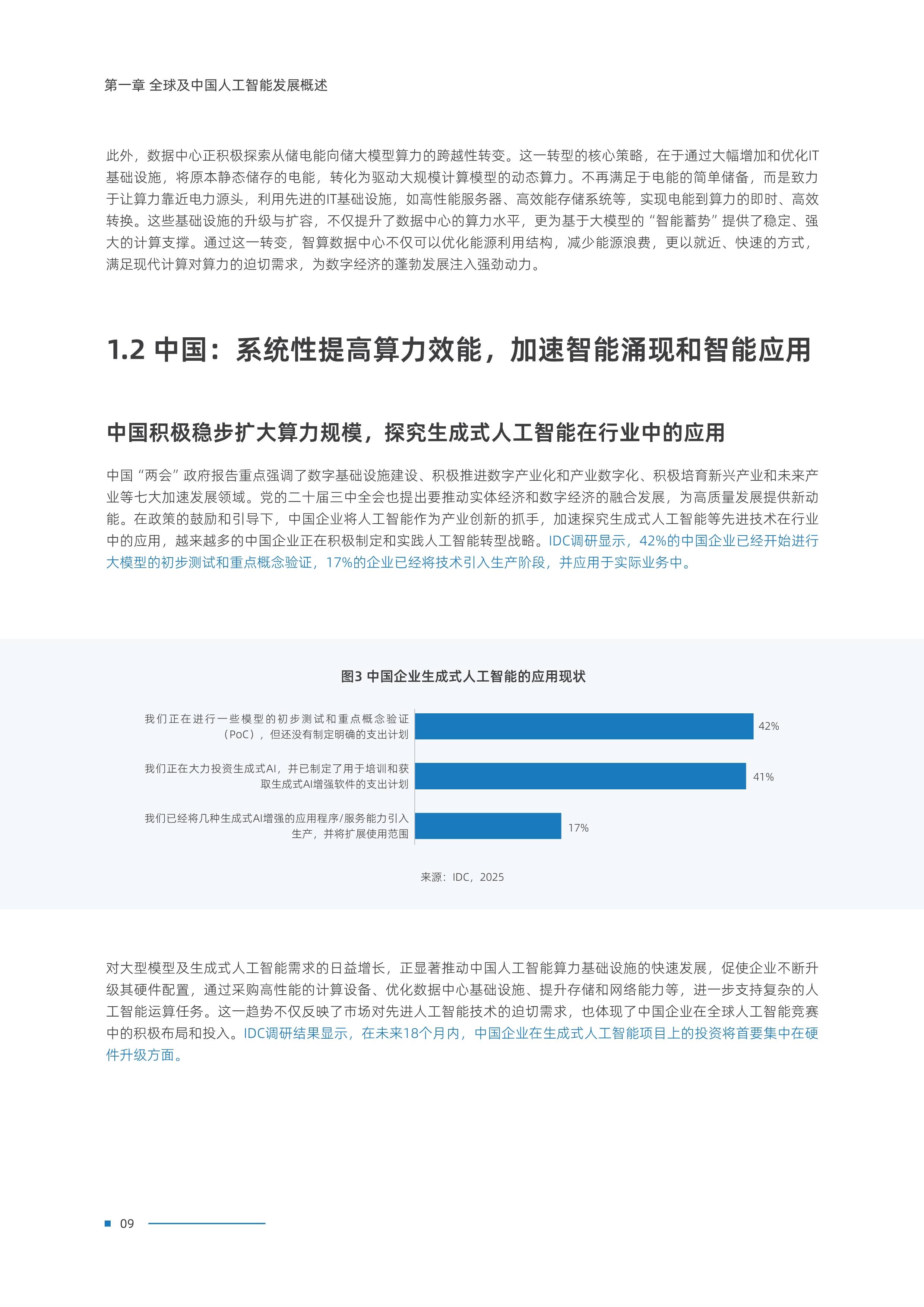 2025-2030年中国诊断设备行业市场投资机遇与赛道分析_人保服务 ,人保护你周全