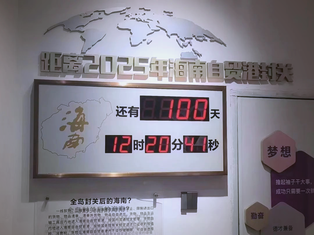 全岛封关倒计时一个月 海南自贸港启动合成演练