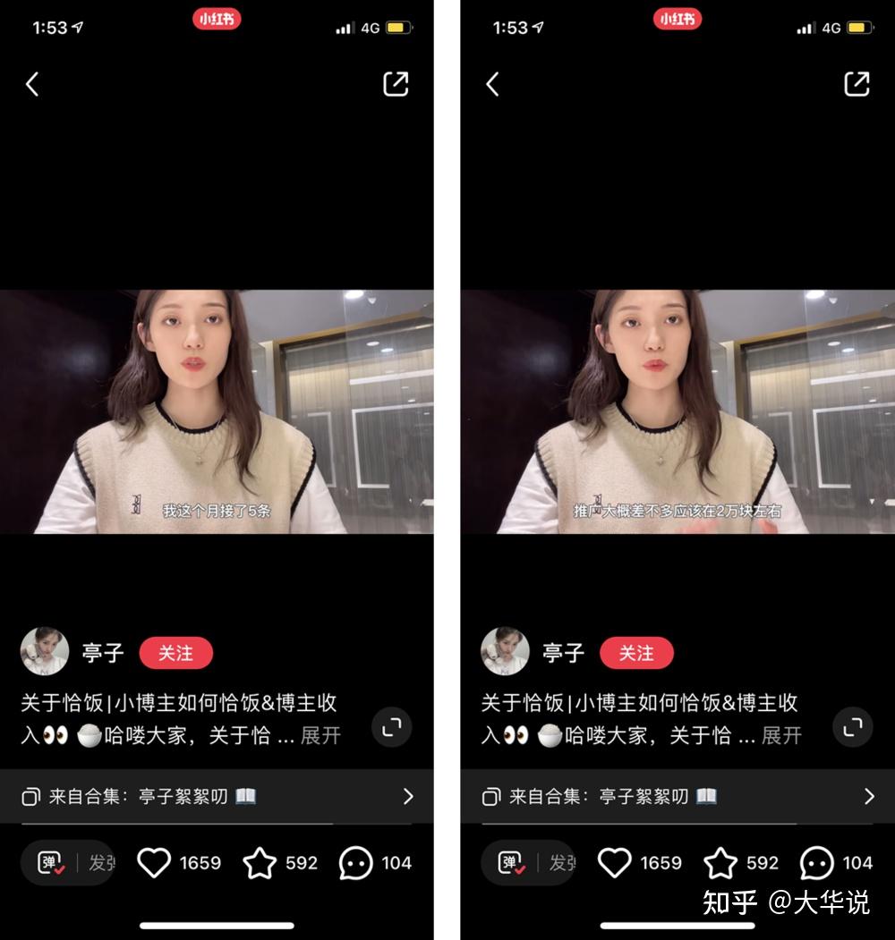 不拼利率拼“种草” 银行跨界小红书