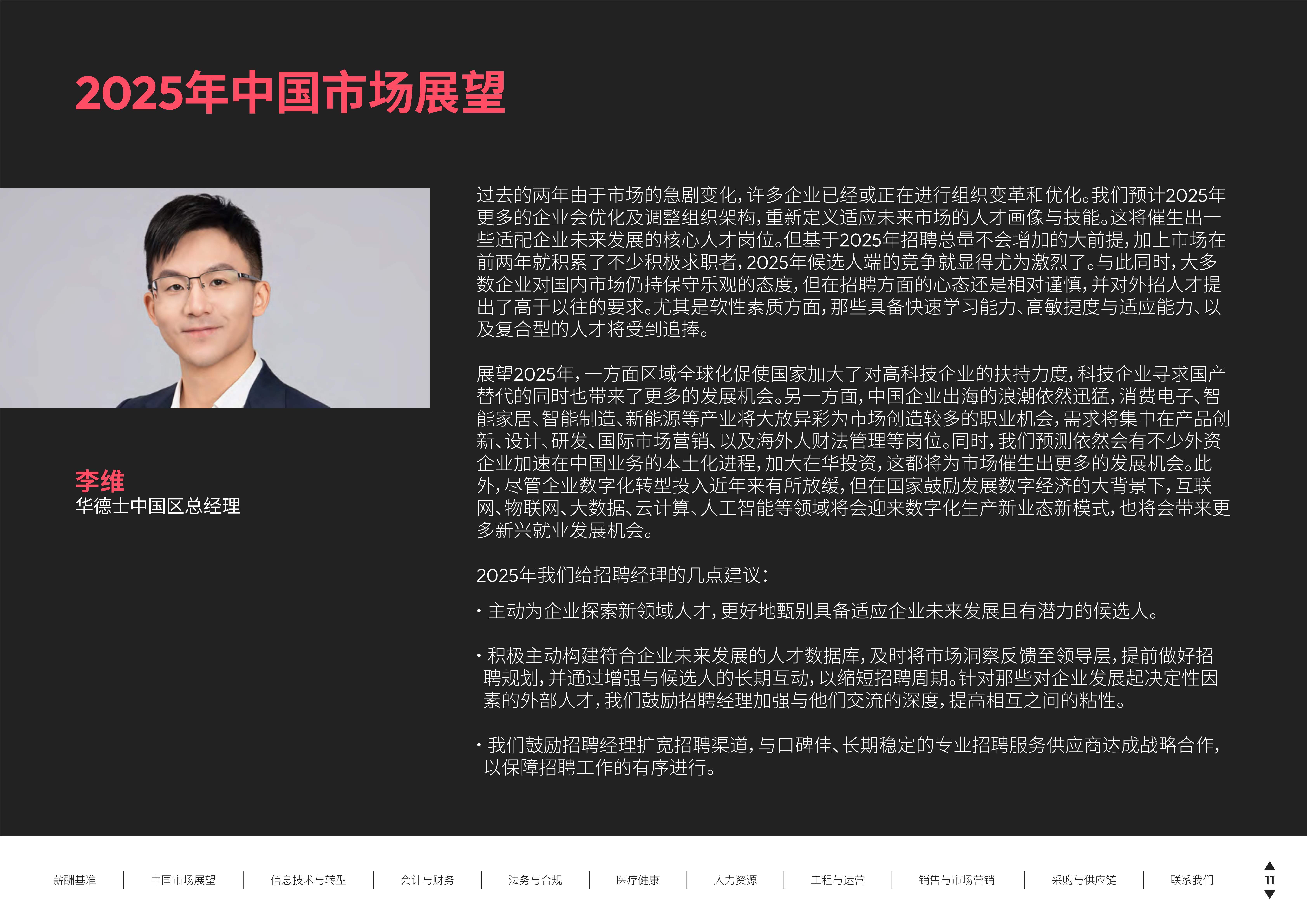 2025中国电竞行业:为什么电竞成为“体育+文旅”最锋利的矛?_保险有温度,人保财险政银保