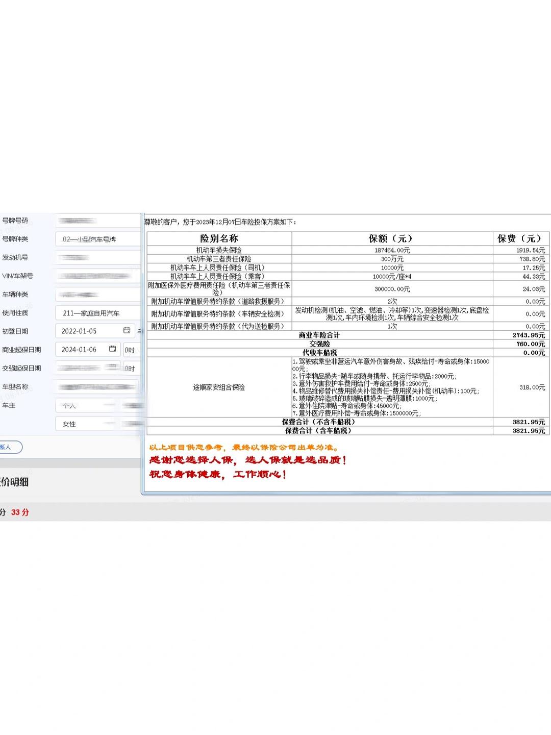 乳制品行业现状与发展趋势分析_人保财险政银保 ,人保车险