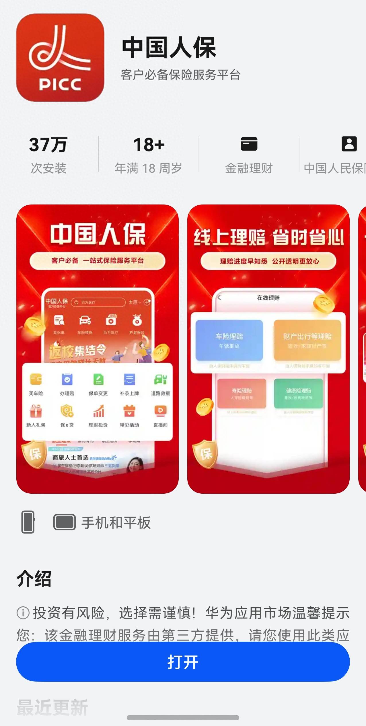 人保车险,人保服务_2025中国口腔医疗行业：一线饱和、二线内卷、下沉爆发