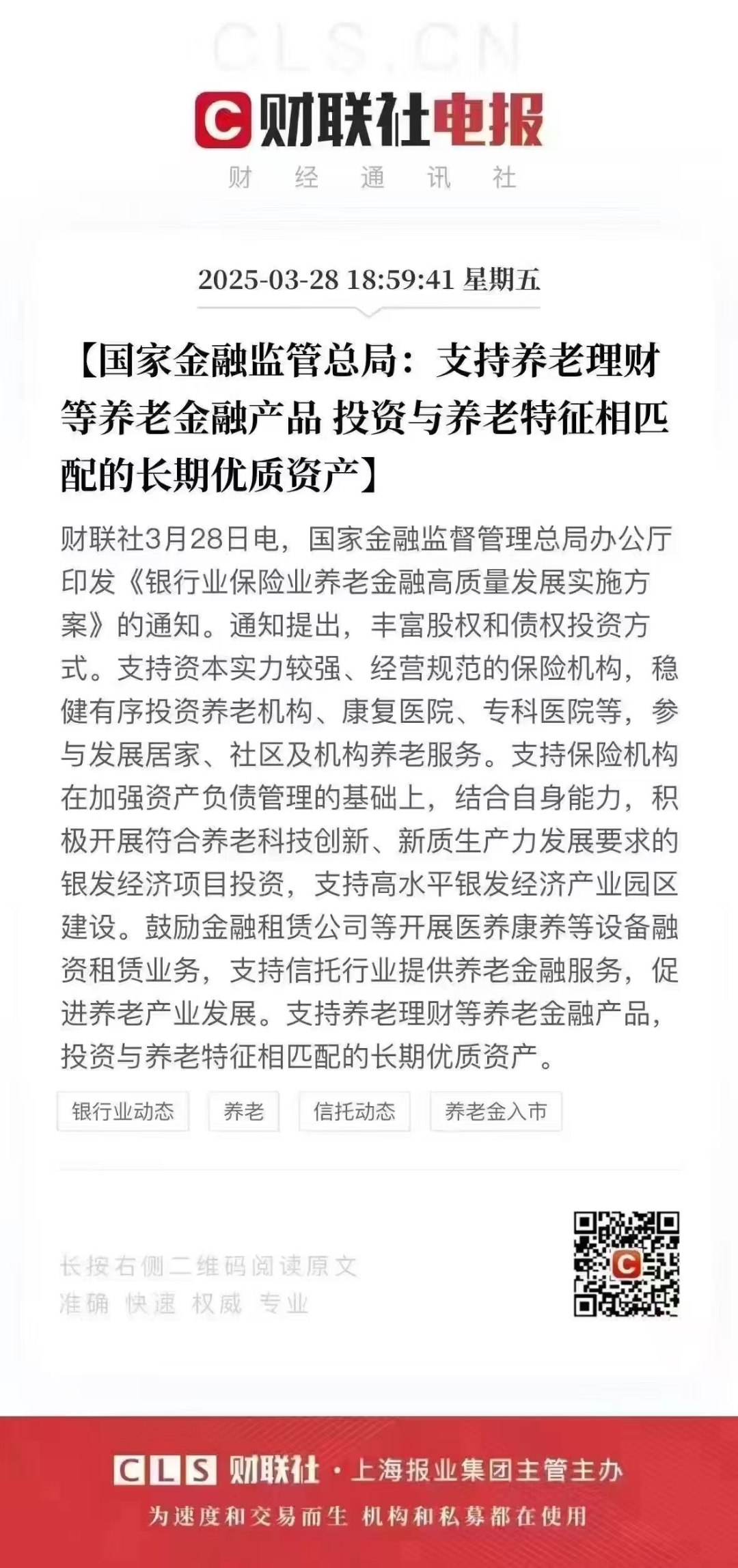 乳制品行业现状与发展趋势分析_人保财险政银保 ,人保车险