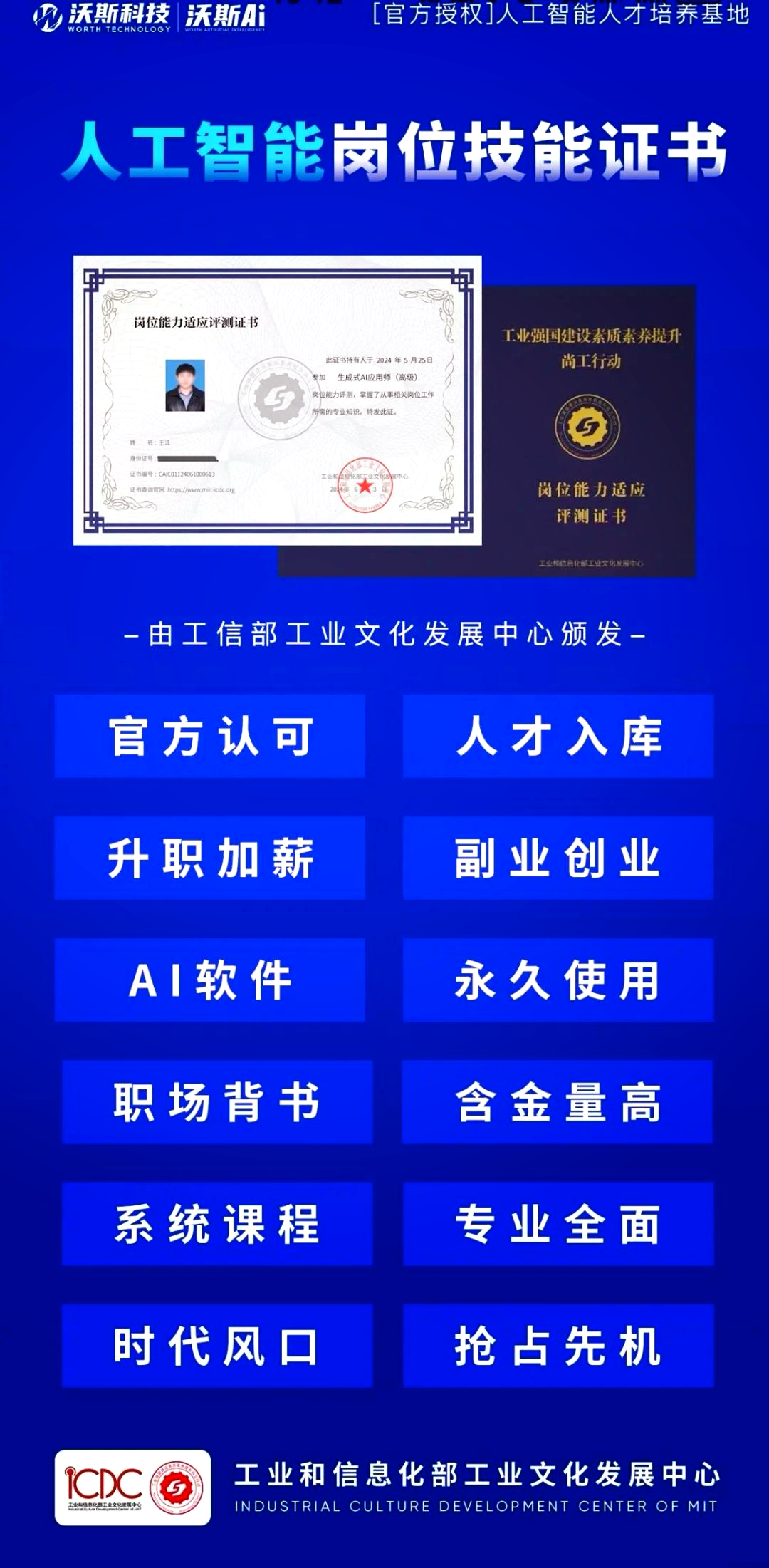 工信部：预计2025年我国AI玩具市场规模将达到290亿元