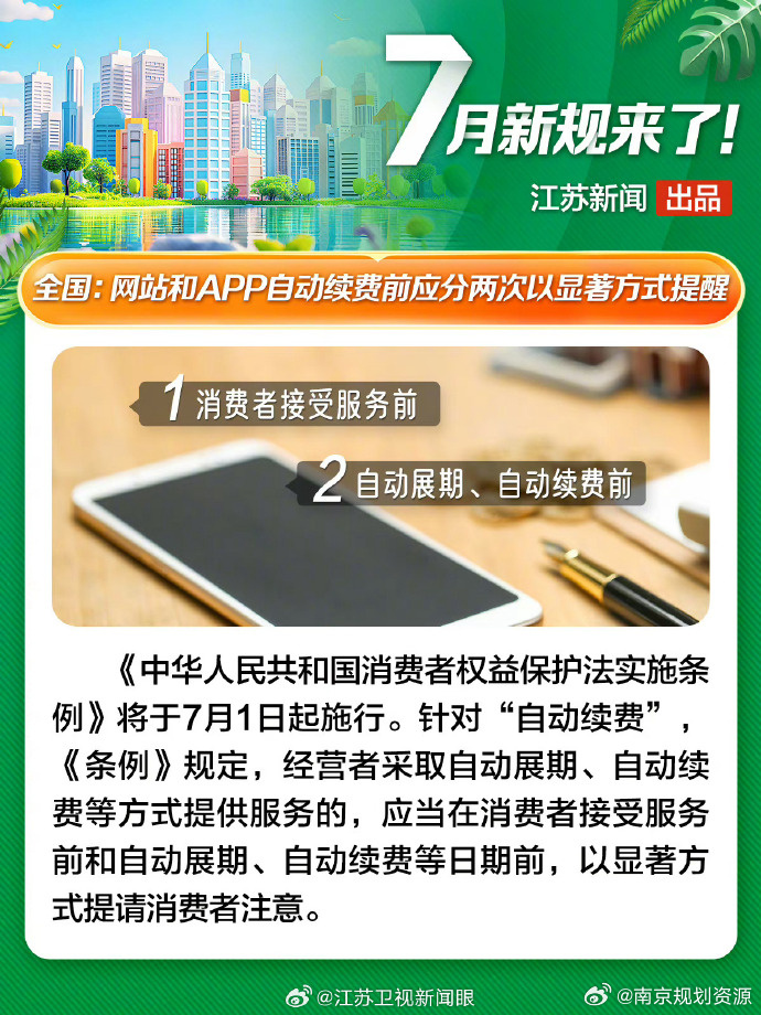 中国支付清算协会发出倡议 规范“免密支付”业务发展
