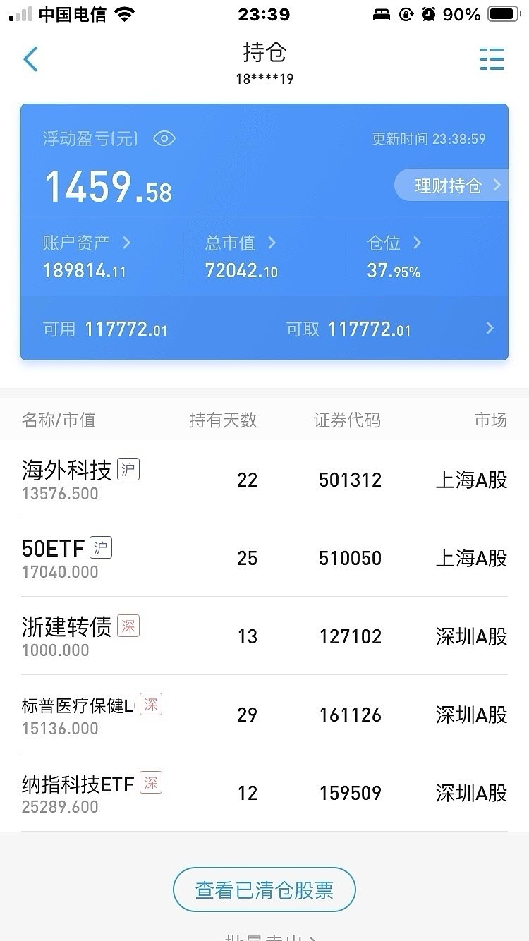公募机构密集提示跨境ETF高溢价风险