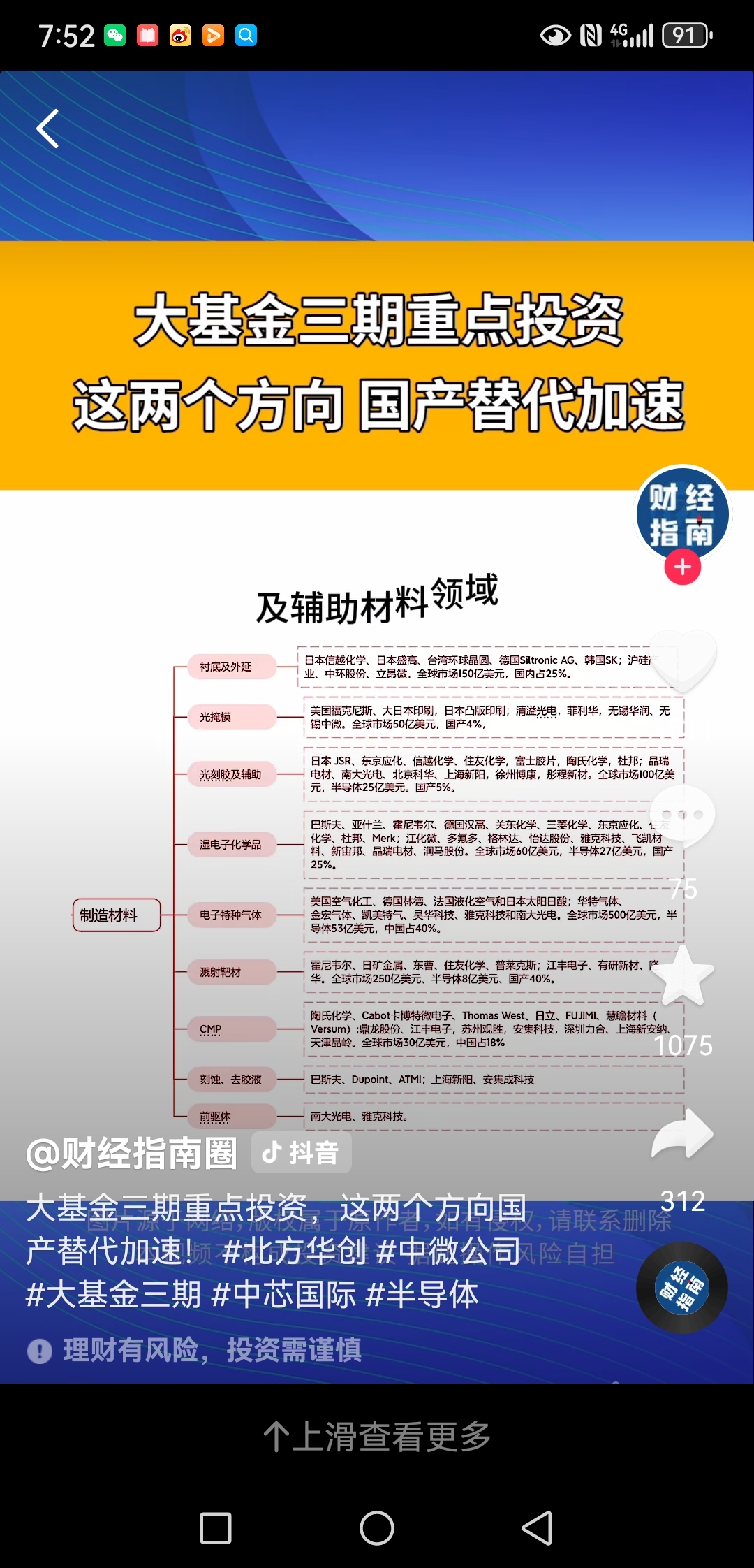 险资三季度进一步增配股票和证券投资基金