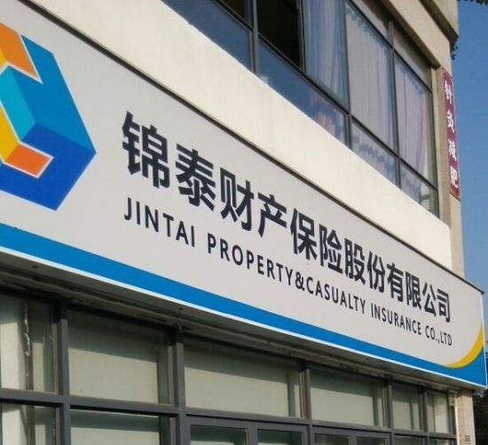 新华人寿保险股份有限公司原董事长李全一审被判死缓