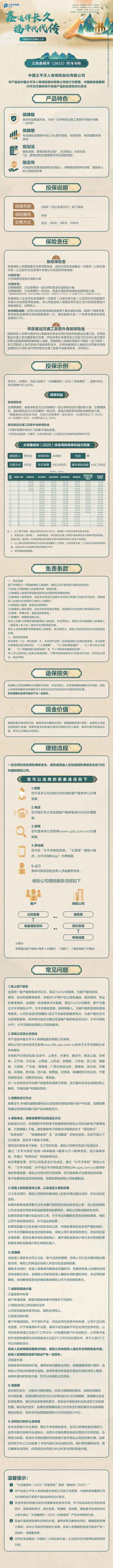 人保财险政银保 ,人保有温度_2025-2030年中国宠物医院行业：市场机遇、风险与投资策略