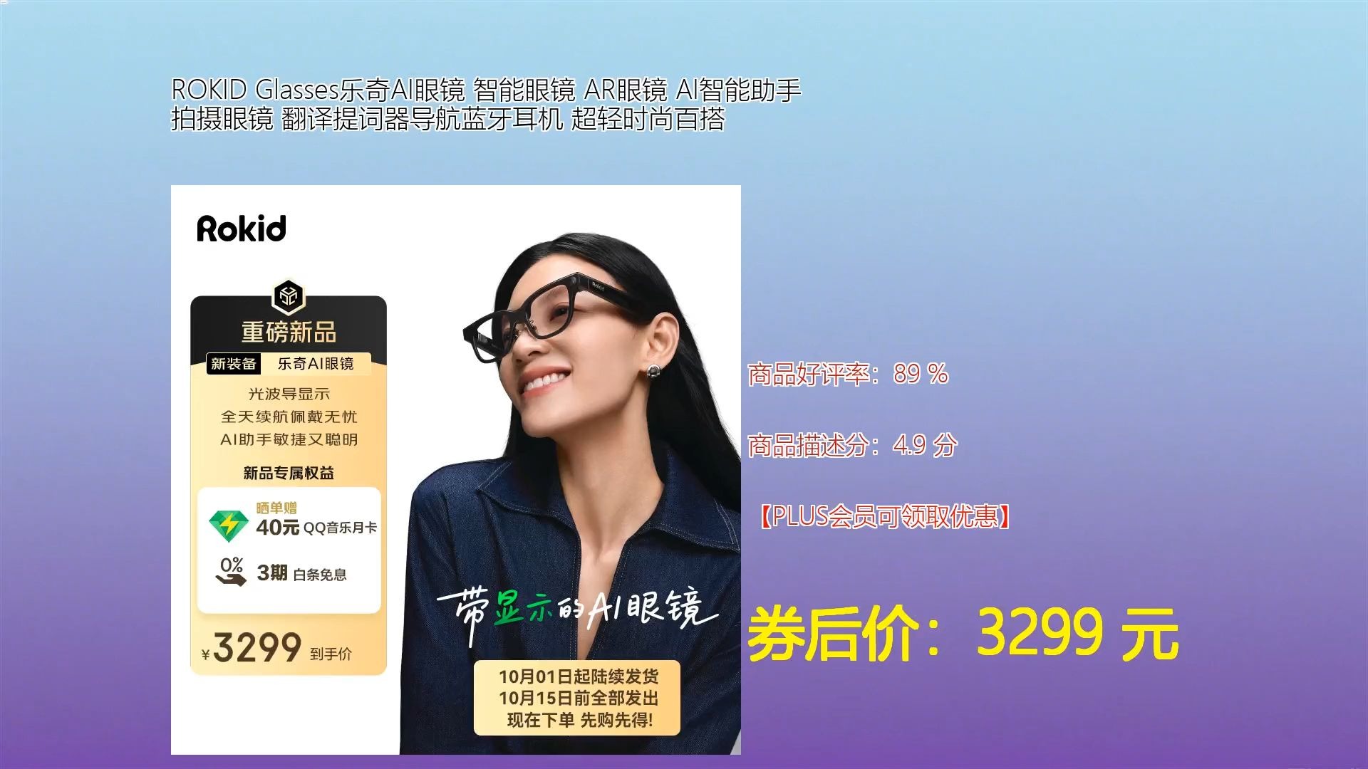 前10月AI眼镜等智能穿戴网零额增23.1%