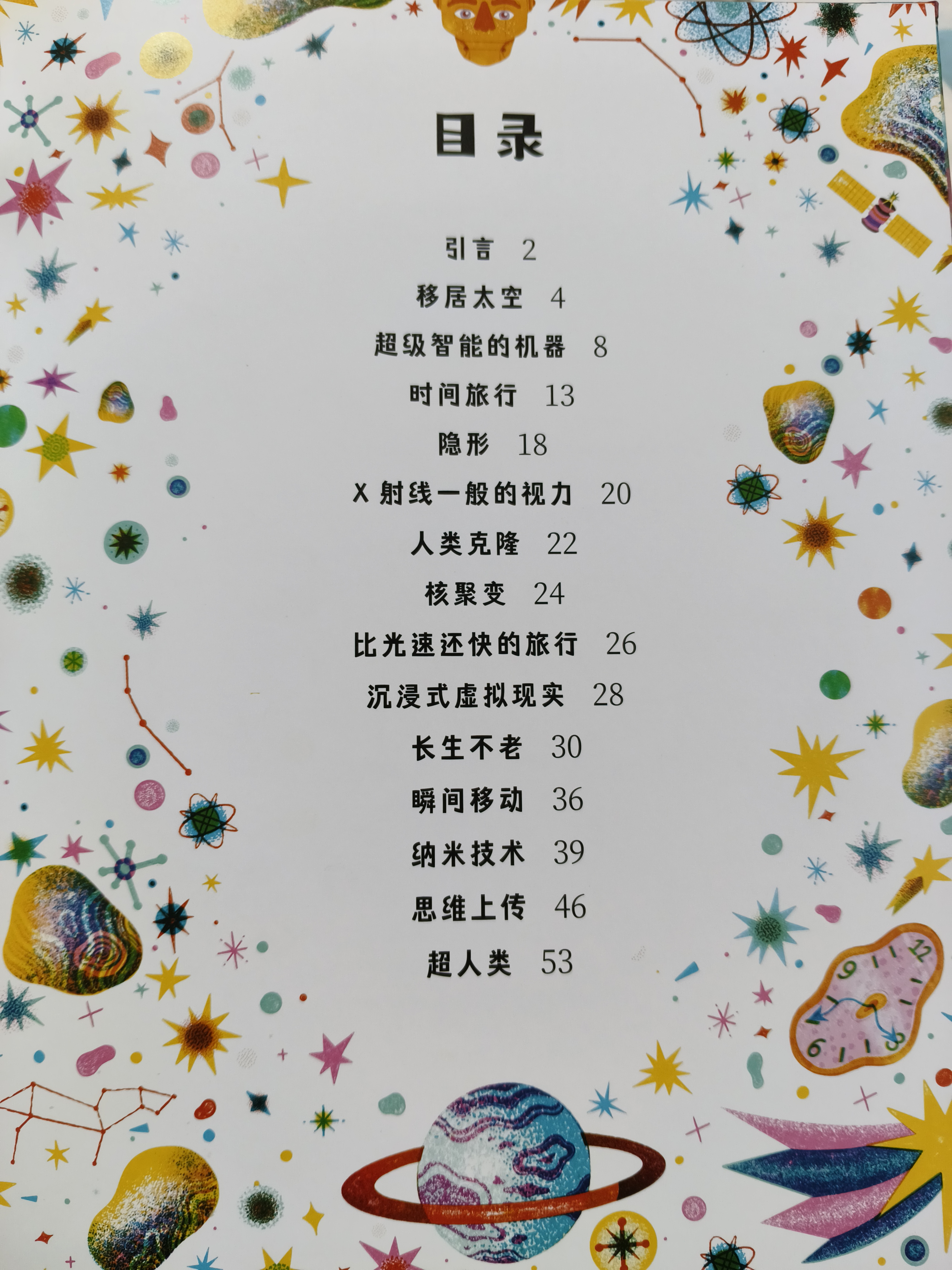 智源研究院王仲远:推动机器人迈向2.0通用具身智能时代