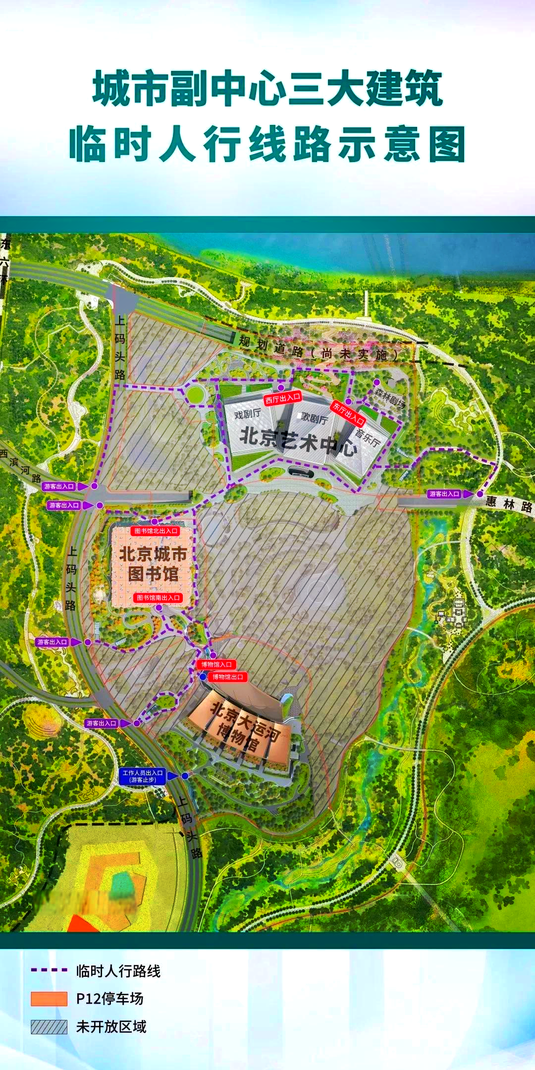 北京副中心综合交通枢纽年底将具备开通运营条件